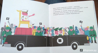 "Плантель" Группа: Знакомьтесь, диктатура