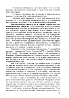 Право интеллектуальной собственности