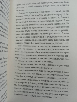 Виктория Ллойд-Барлоу: Маленькие птичьи сердца