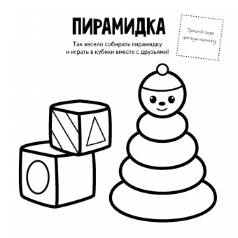 Для малышей