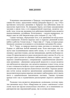 Павел Саргаев: Синергетика воды. Учебное пособие для вузов