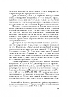 Юрий Свирин: Размышления о гражданском процессе. Монография