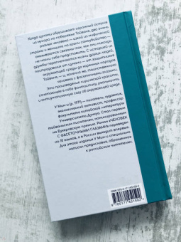 Мин-И У: Человек с фасеточными глазами