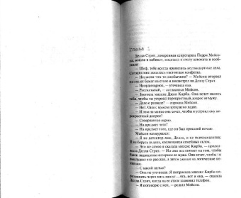 Эрл Гарднер: Дело о счастливом неудачнике