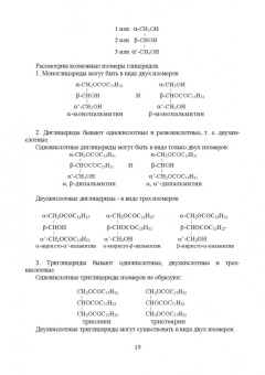 Рудаков, Лесникова, Полянский: Товарный менеджмент, экспертиза и оценка качества жировых товаров. Учебное пособие. СПО