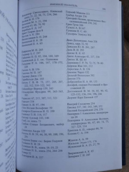 Владимир Бибихин: Другое начало