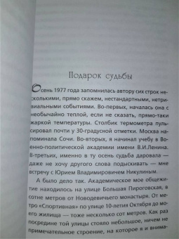 Михаил Захарчук: Юрий Никулин. Война. Арена. Кино. 100 лет Великому Артисту