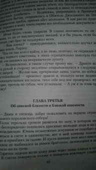 Вероника Ягушинская: Кухарка для дракона