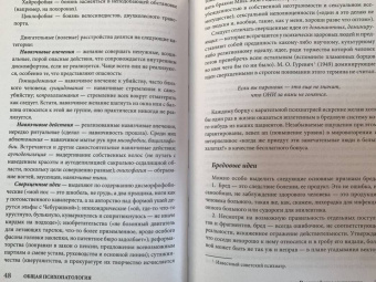 Максим Малявин: Психиатрия для самоваров и чайников