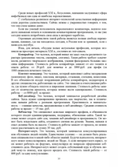 Раиса Павлова: Делопроизводство в кадровой службе. Учебное пособие для СПО