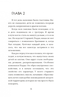 Меган Хантер: Гарпия