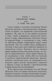 Евгений Сухов: Академия воровского дозора