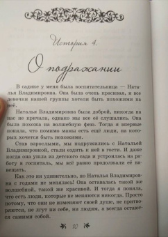 Елена Тарарина: Private Book. Харизма женской души