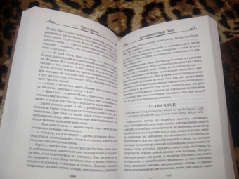 Чарльз Диккенс: Приключения Оливера Твиста