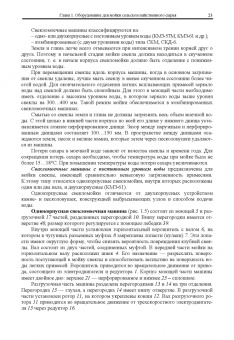 Панфилов, Остриков, Антипов: Оборудование для ведения механических и гидромеханических процессов пищевых технологий. Учебник