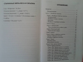 Галина Сергеева: Полезные напитки - от кваса до наливки