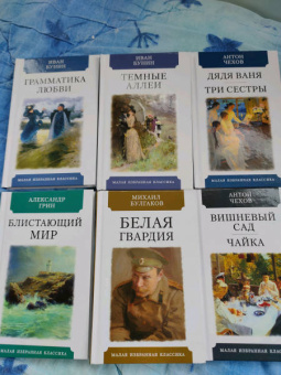 Михаил Булгаков: Белая гвардия