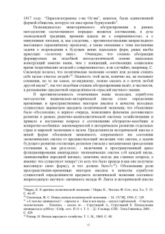 Елецкий, Корниенко: Введение в глобальную политическую экономию. Учебное пособие