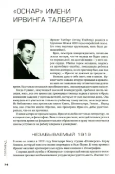Борис Криштул: Унесенные ветром славы. Взлеты и падения великих продюсеров
