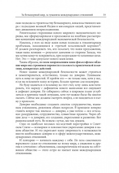 Михаил Горбачев: Собрание сочинений. Том 6. Февраль-май 1987