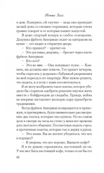 Моника Хессе: Девушка в голубом пальто