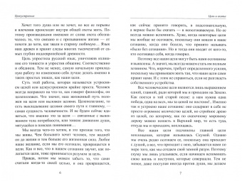 Целеустроение. Учебное пособие