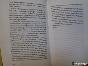 Татьяна Толстая: Легкие миры