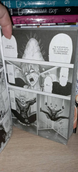 ONE: One-Punch Man. Книга 12