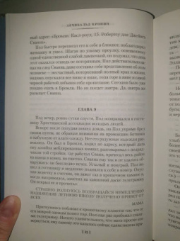 Арчибалд Кронин: Вычеркнутый из жизни. Северный свет