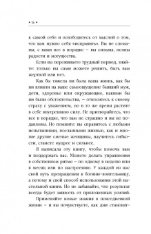 ХизерАш Амара: Бегущая с Луной. Как использовать энергию женских архетипов. 10 практик