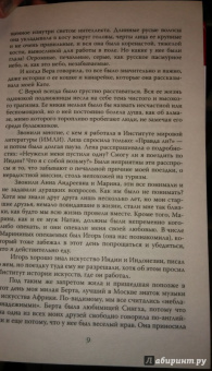 Светлана Аллилуева: Один год дочери Сталина