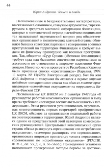 Хлобустов, Кредов, Ведяев: Юрий Андропов. Чекист и вождь