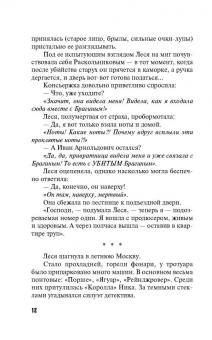 Литвинова, Литвинов: Внебрачная дочь продюсера