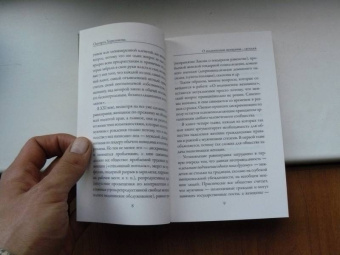 Джон Милль: О подчинении женщины