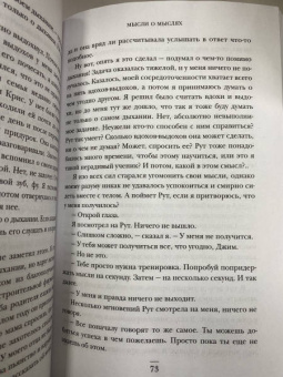 Джеймс Доти: Волшебная лавка. Книга, вдохновившая BTS на песню Magic Shop