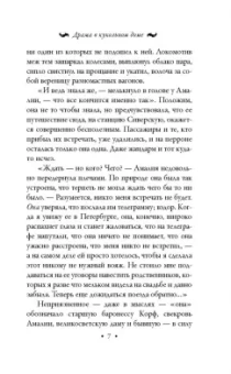 Валерия Вербинина: Драма в кукольном доме