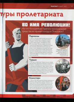 Дилетант. 2021. № 063 март