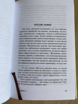 Виктор Гюго: Последний день приговоренного к смерти