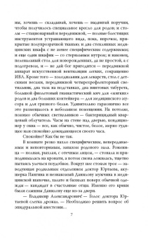 Андрей Шляхов: Байки из роддома. Мне только спросить…