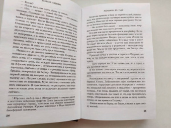 Ванесса Сэвидж: Женщина во тьме