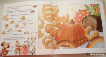 Инна Карпова: Пекарь