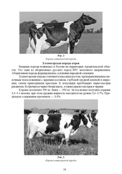 Ковалева, Здрабова, Киреева: Общая технология переработки сырья животного происхождения (мясо, молоко). Учебник для СПО