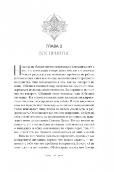 Дэвид Хоффмайстер: Чудо в каждом мгновении. Духовные способы преодолеть страх и почувствовать силу настоящего момента