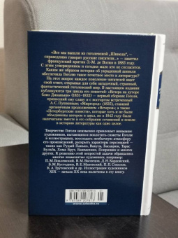 Николай Гоголь: Вечера на хуторе близ Диканьки. Миргород. Петербургские повести