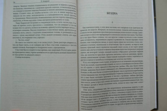Леонид Андреев: Иуда Искариот. Избранное