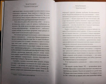 Виктор Пономаренко: Счастливы не только дураки. Как разобраться в людях и в себе. Механизмы поведения