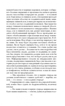 Андрей Шляхов: Байки из роддома. Мне только спросить…