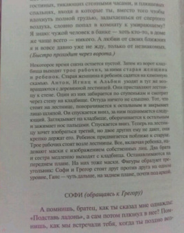 Петер Хандке: Уроки горы Сен-Виктуар