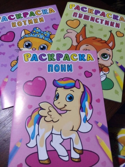 Раскраска А5. Пони