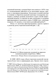 Поспелов, Медведева, Абанина: Мировая экономика. Учебник для аспирантов